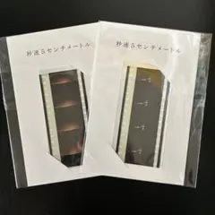 秒速5センチメートル　映画　フィルム　35mm 新海誠 セット セル 秒速5センチメートル」オフィシャルグッズとして、 10/10(金