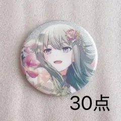 プロセカ　草薙寧々　缶バッジ　30点