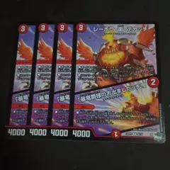 デュエマ デッキパーツ ファイアバード レーホウ衛デカッチ 4枚