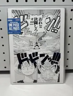 【未開封】　ONE PIECE ALL PAGES ウォーターセブン編