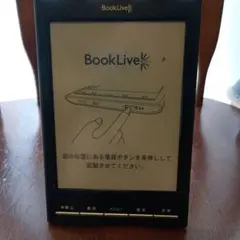 BookLive 電子書籍 BL-121