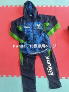 ATHLETA ピステ上下セット 140サイズ　アスレタ　サッカー　フットサル