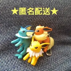 ブイズ キーホルダー 3体セット