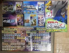 【非売品】ポケモンボックス 第三世代 RS B2 サイズ 特大 告知 ポスター 非売品】ポケモンボックス 第三世代 RS B2 サイズ 特大 告知 ポスター