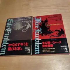 2025年最新】ファイアーエムブレム 紋章 小説の人気アイテム