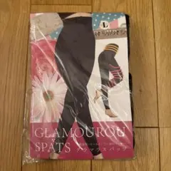 GLAMOUROUS 着圧レギンス Lサイズ