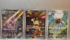 チャーレム ar テッカニン ar ドンメルar まとめ売り メガドリームex