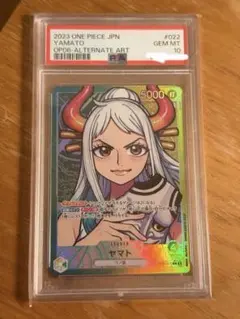 次*日様 ヤマト リーダーパラレル OP06-022 PSA10 極美品 次*日様 ヤマト リーダーパラレル OP06-022 PSA10 極美品 - メルカリ