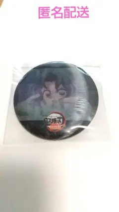 2025年最新】アニメーション缶バッジ 鬼滅の刃の人気アイテム