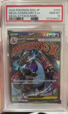 d*4様 【PSA10】 メガリザードンX ex MA