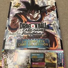 ドラゴンボール カード 1st COMPLETE CARD COLLECTION - メルカリ