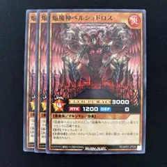 2026年最新】焔魔神ベルシュドロスの人気アイテム - メルカリ