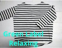 美品 グリーンレーベル ボーダー 厚手 カットソー レディース 長袖 シャツ