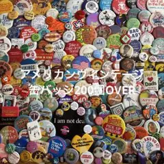 2026年最新】缶バッジ アメリカンの人気アイテム - メルカリ