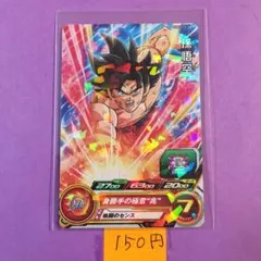 D08 Vジャンプ付録 孫悟空 ミラクルバトルカードダス 未開封