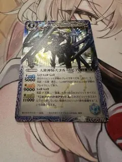 天蠍神騎スコルスピア　初期　レリーフ
