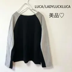 美品♡ LUCA/LADYLUCKLUCA トレーナー　ニットドッキング　F
