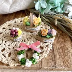 ミニチュアフラワー【花カゴフラワー】 ミニチュア雑貨　ドライフラワー