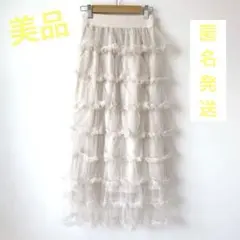 【美品】チュールスカート ロングスカート レース アイボリー 裏地あり 8段