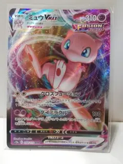 【P-V2】 ポケモン カード ミュウ V MAX 054/172 RRR 1枚