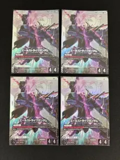 2026年最新】エールストライク カードの人気アイテム - メルカリ