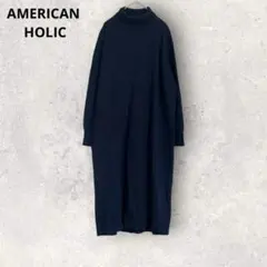 アメリカンホリック　タートルネックワンピース　長袖　ロング丈　シンプル　ネイビー
