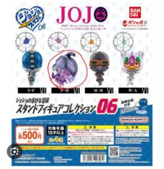 ジョジョの奇妙な冒険 スタンドフィギュア 06 S-F