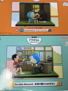 【未開封】ドラえもん 一番くじ　A賞＆ラストワン賞 セット　フィギュア