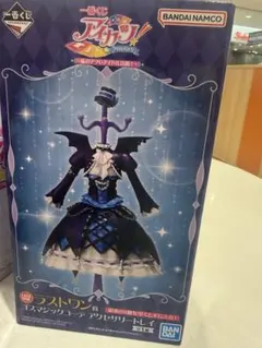 アイカツ 一番くじ ラストワン賞 - メルカリ