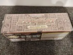 ミステリーボックス　未開封