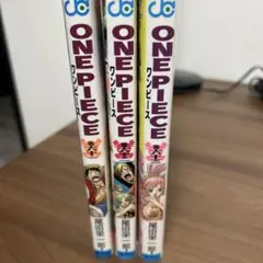 ONE PIECE 全3巻セット