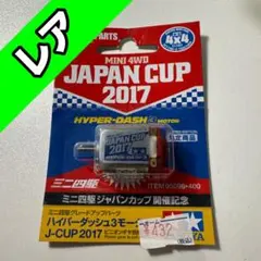 2026年最新】ハイパーダッシュモーターの人気アイテム - メルカリ