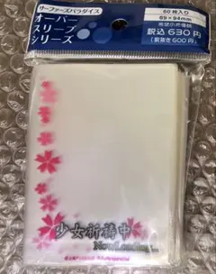 2026年最新】東方 スリーブ 波天宮の人気アイテム - メルカリ