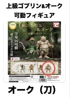 【未開封】オーク（刀）