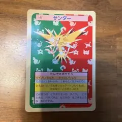 希少】トップサン ポケモンカード サンダー - メルカリ