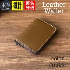 No.634 財布 小銭入れ カード 定期 本革 レザー ウォレット コンパクト