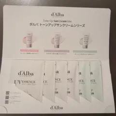 【新品未使用】ダルバ　トーンアップサンクリームトライアル3種