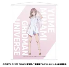2026年最新】南夢芽 タペストリーの人気アイテム - メルカリ