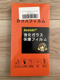 iPhone12 mini 強化ガラス保護フィルム 9H 覗き見防止【2枚入り】