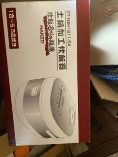 ご購入者様決定 美品 土鍋加工炊飯器 炊飯名人 飯蔵 HANZO DT-NSH1811-5AK 炊飯器 未使用ダイヤモンドコーティング内なべ付 2026年最新】DT-NSH1811の人気アイテム - メルカリ