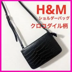 h&m エイチアンドエム　ショルダーバッグ　ミニバック　クロコダイル　クロコ柄