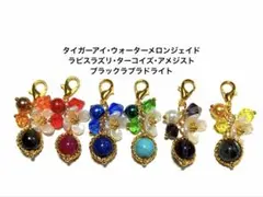 天然石❤︎ハンドメイド❤︎チャーム