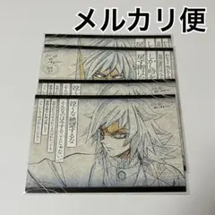 鬼滅の刃　ダイニング　お楽しみくじ　おすそ分けポストカード　冨岡義勇　２種４枚