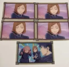 呪術廻戦　じゅじゅさんぽ　クリアカード　釘崎　虎杖　伏黒