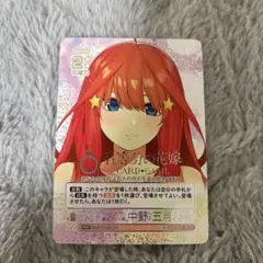 純白の願い 中野 二乃 HYR - メルカリ