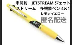 新品JETSTREAM ジェットストリーム　多機能ペン 4＆1 レモンイエロー