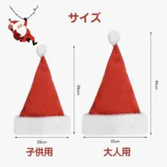 【4個】【1回のみ着用・バラ売り可】サンタ帽子 赤と白 ファー付き