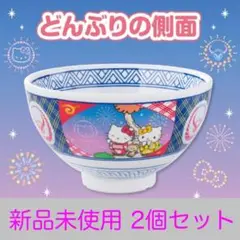 吉野家 ハローキティ コラボ どんぶり　2個セット ASCII.jp：めちゃカワイイ、吉野家「キティちゃん丼」が当たる