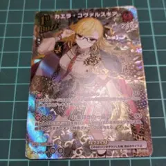 ホロカ ホロライブ カードダス