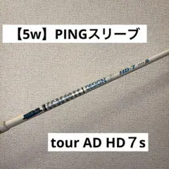 2025年最新】ツアーad hd 7の人気アイテム - メルカリ